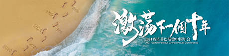 源文件下载【年会形象】编号：89120006197736425