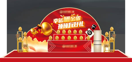 源文件下载【砸金蛋营销中心大型堆头氛围布置】编号：76920005905695852