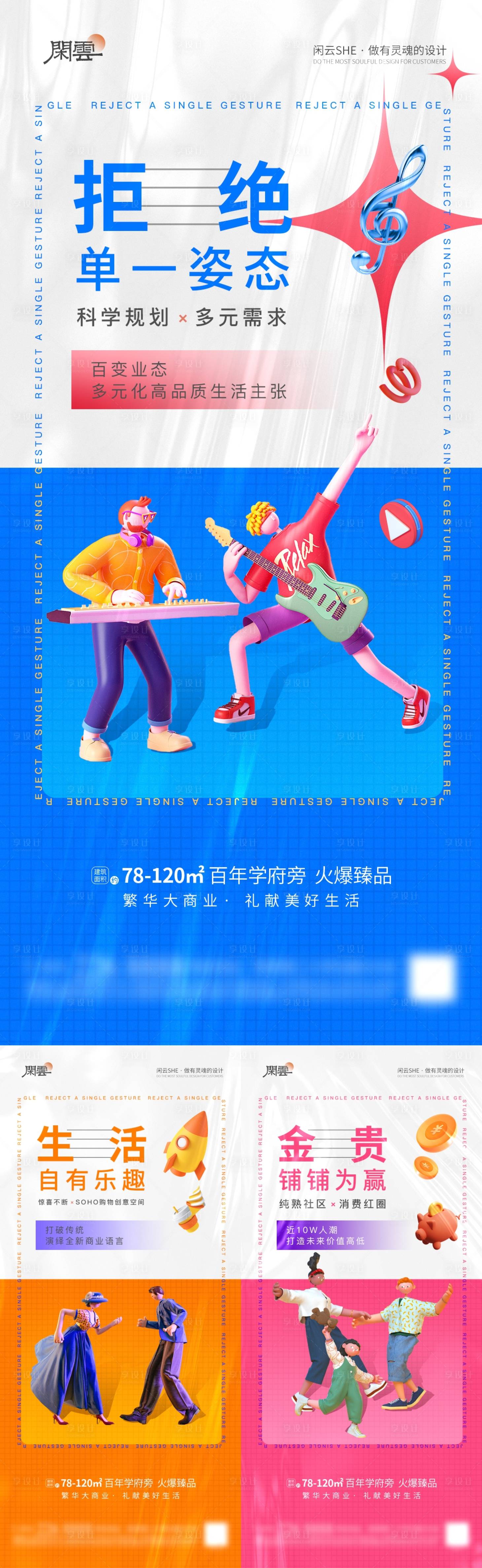 源文件下載【享設計】搜索編號：85320006049089817【地產商業價值系列】