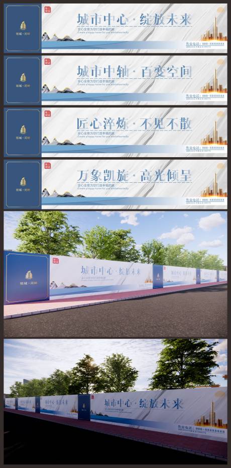 源文件下载【南阳市房地产围挡】编号：20210823150350511