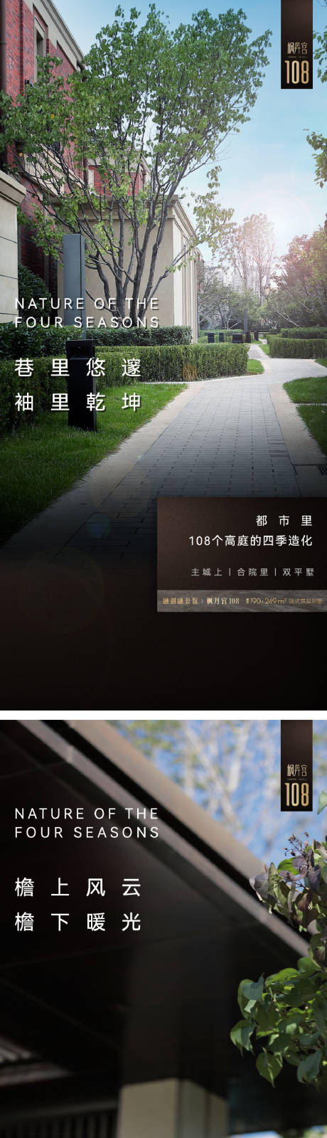 源文件下载【地产别墅价值点海报】编号：78230006011797027