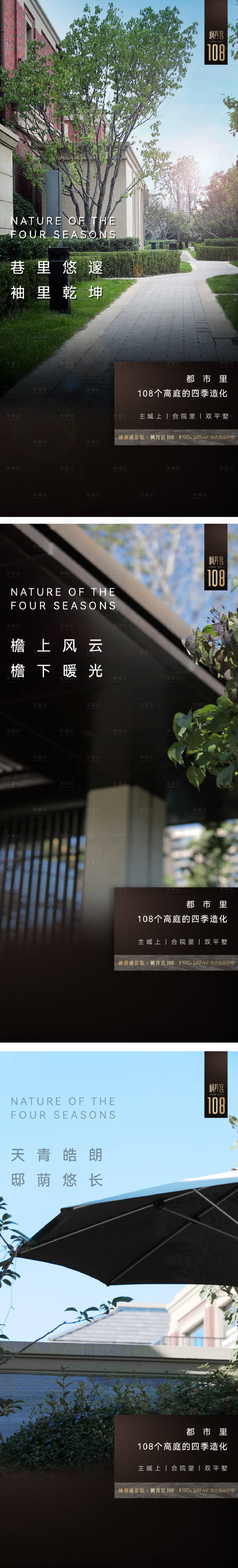 源文件下载【地产别墅价值点海报】编号：78230006011797027