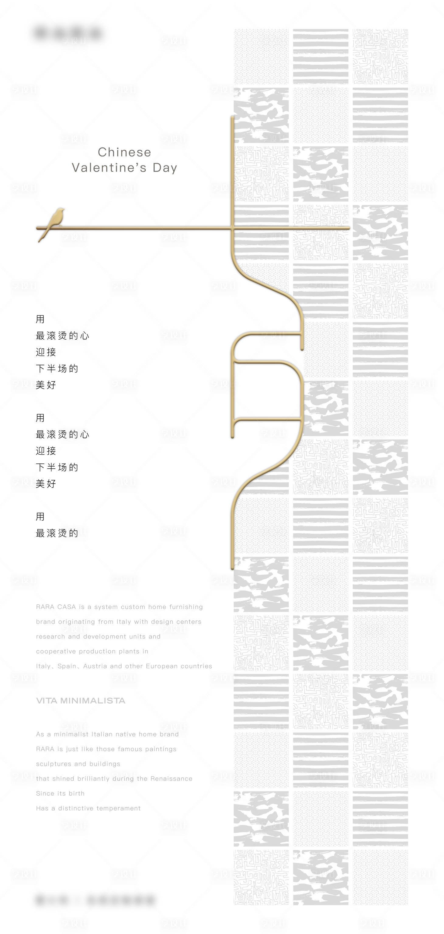 源文件下載【享設計】搜索編號：66570006015537143【七夕創(chuàng)意海報】