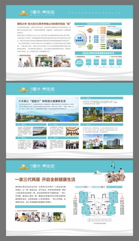 源文件下载【地产品牌价值点系列海报展板】编号：52800006119703005