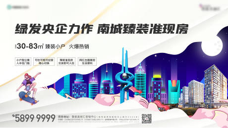 源文件下载【地产主画面】编号：10480006181013921
