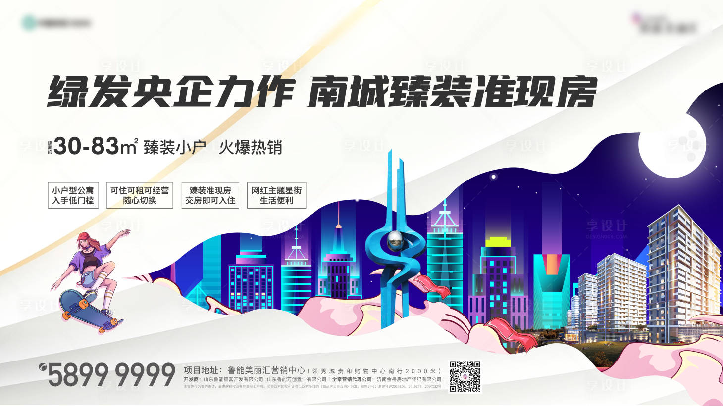 源文件下载【享设计】搜索编号：10480006181013921【地产主画面】