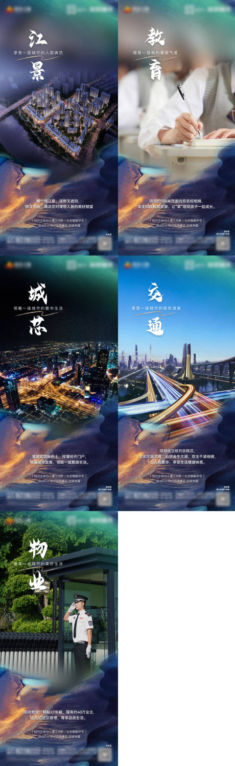 源文件下载【地产价值点系列单图】编号：38500006222711850