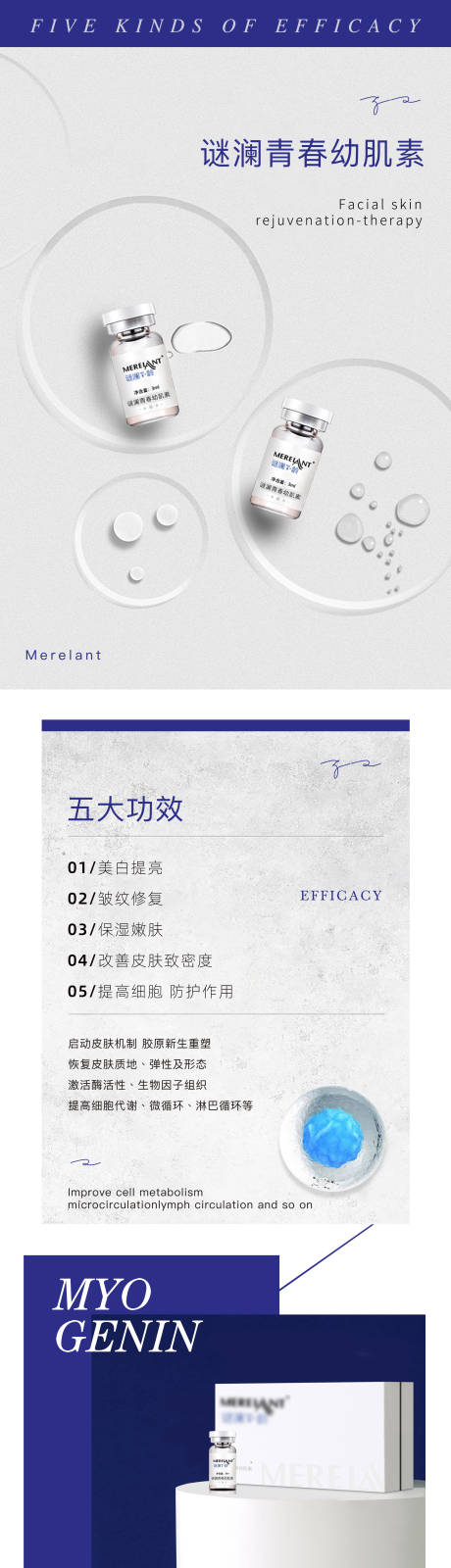 源文件下载【医美浅导项目详情页】编号：65110005975394101