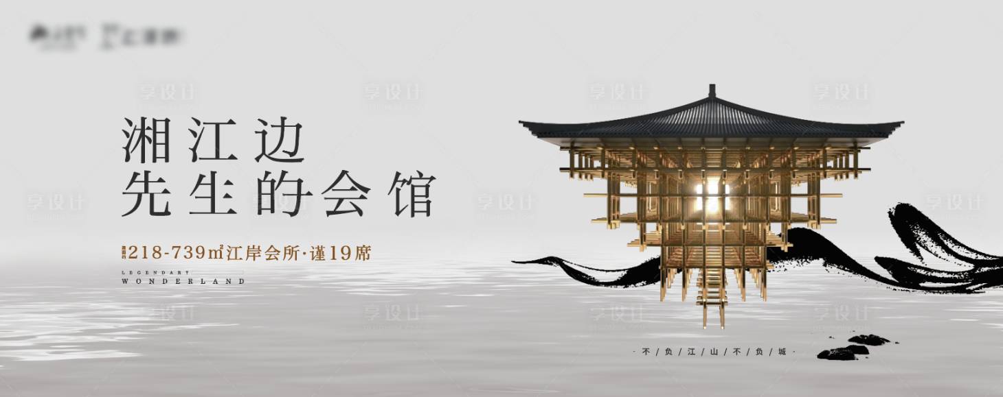 源文件下载【地产江景豪宅海报】编号：27100006165521516