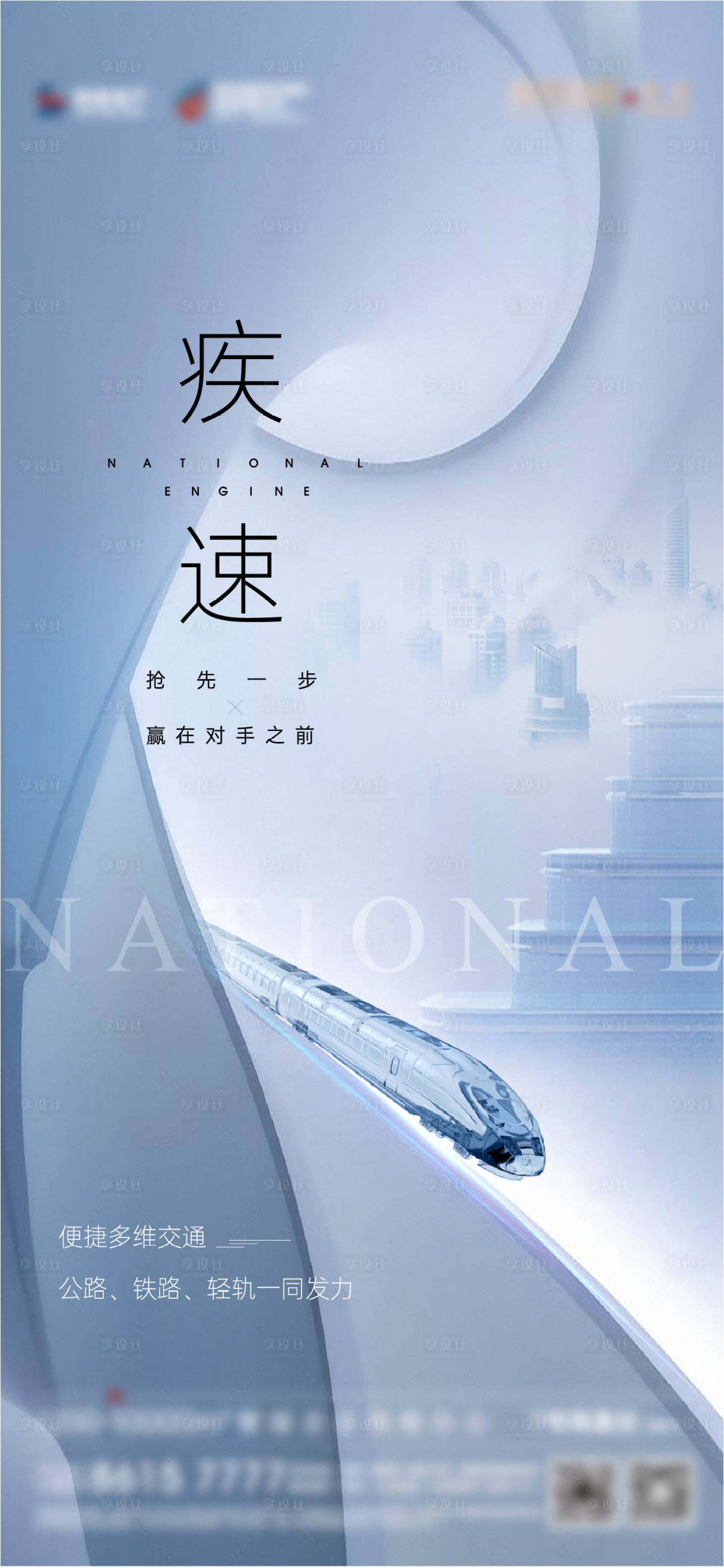 源文件下載【享設計】搜索編號：90940005860796134【高端地產 】