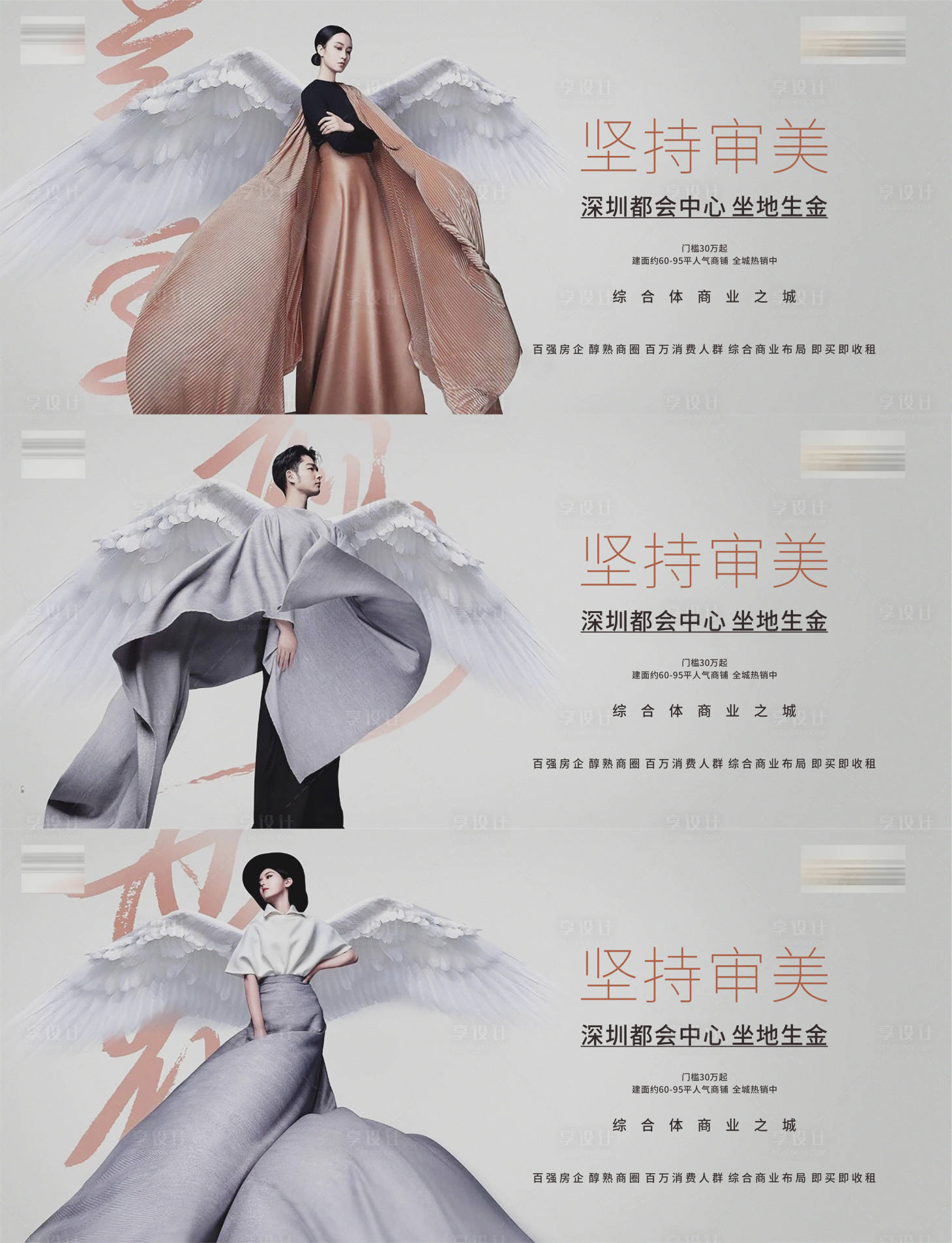 源文件下载【享设计】搜索编号：85760006155598987【人物提案系列海报】