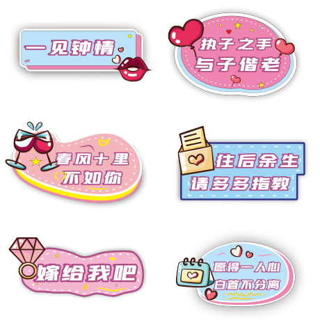 源文件下载【享设计】搜索编号：93350005898609973【求婚结婚手举牌晚会活动手举牌】
