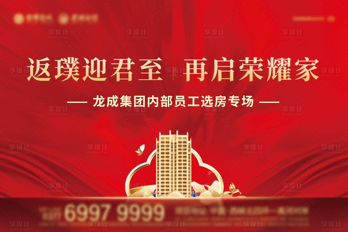 源文件下载【内部员工购房】编号：30740005958925253
