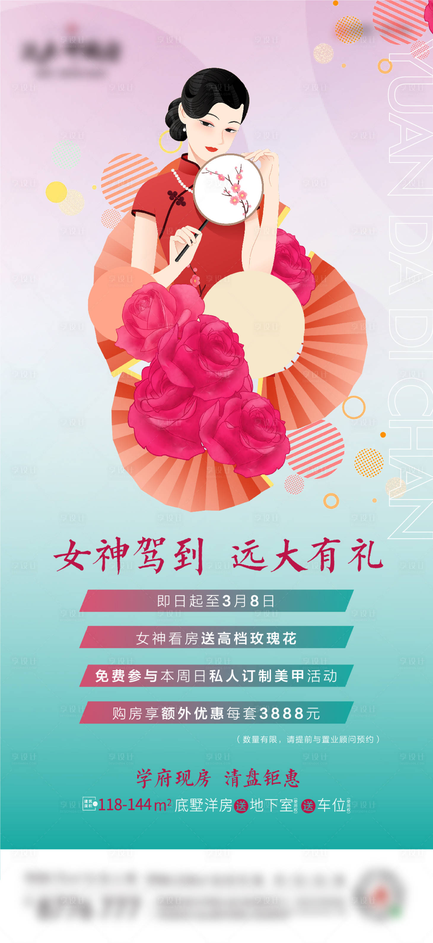 源文件下载【享设计】搜索编号：15310005971776859【暖场活动】