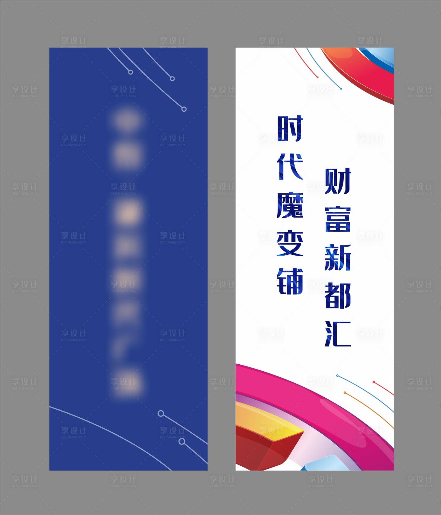 源文件下載【享設(shè)計(jì)】搜索編號(hào)：45630005927332787【商業(yè)吊旗  】