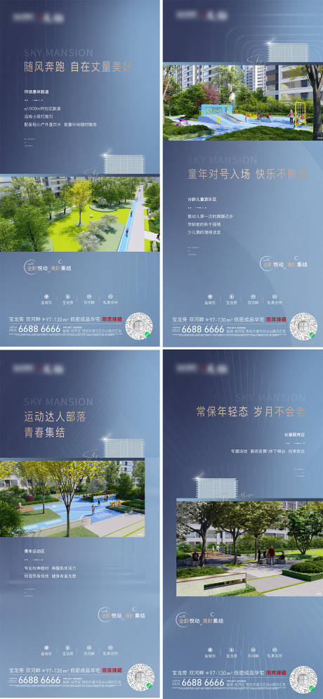 源文件下載【享設計】搜索編號：33560006252939806【地產住宅系列刷屏海報】