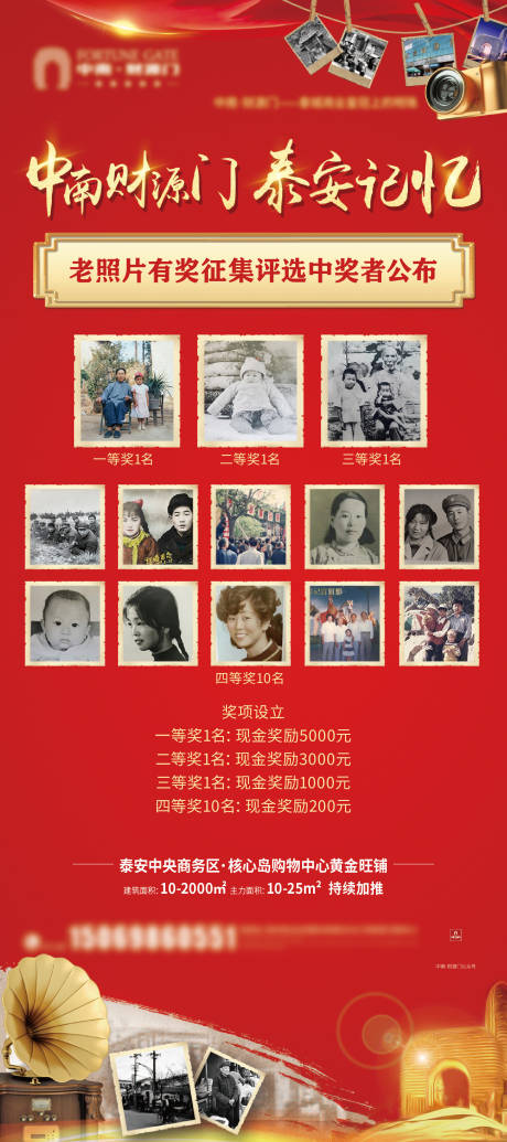源文件下载【老照片颁奖展架】编号：16920006172691674