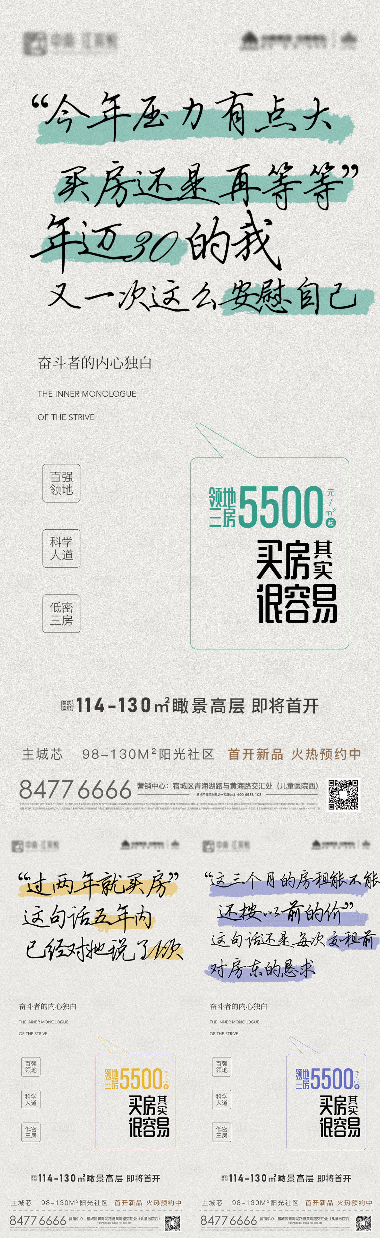 源文件下载【商业地产文案价值点单图系列海报】编号：20210824210950376