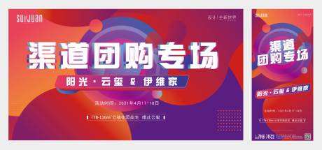 源文件下載【享設計】搜索編號：32970006173927498【渠道團購專場】