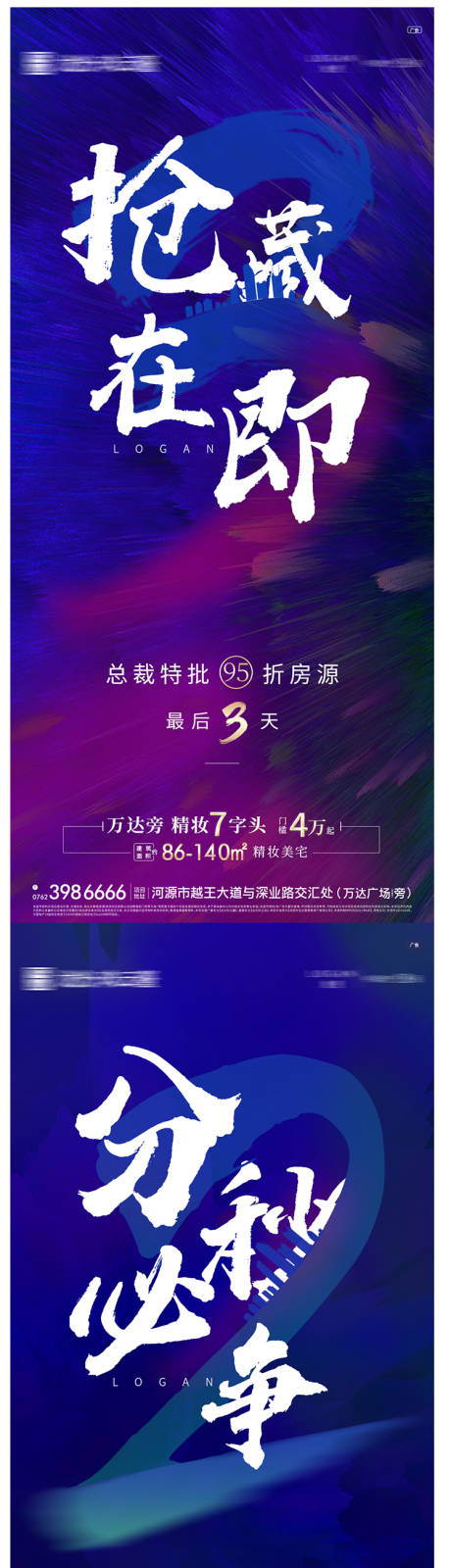 源文件下载【地产优惠倒计时】编号：15630005876829717