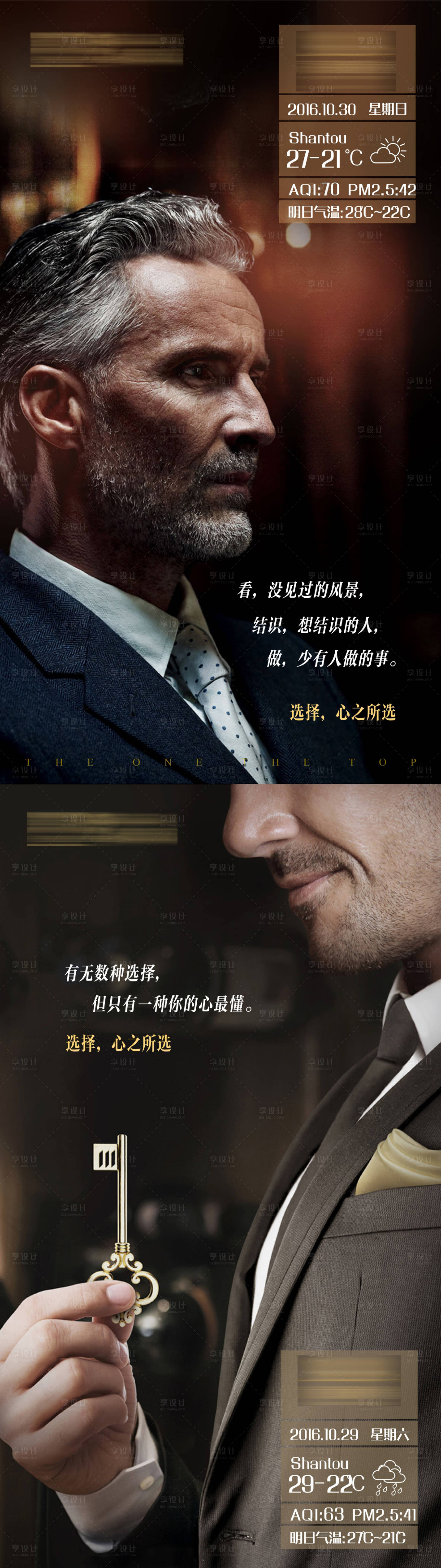 源文件下载【享设计】搜索编号：39940006048501643【豪宅质感价值点海报】