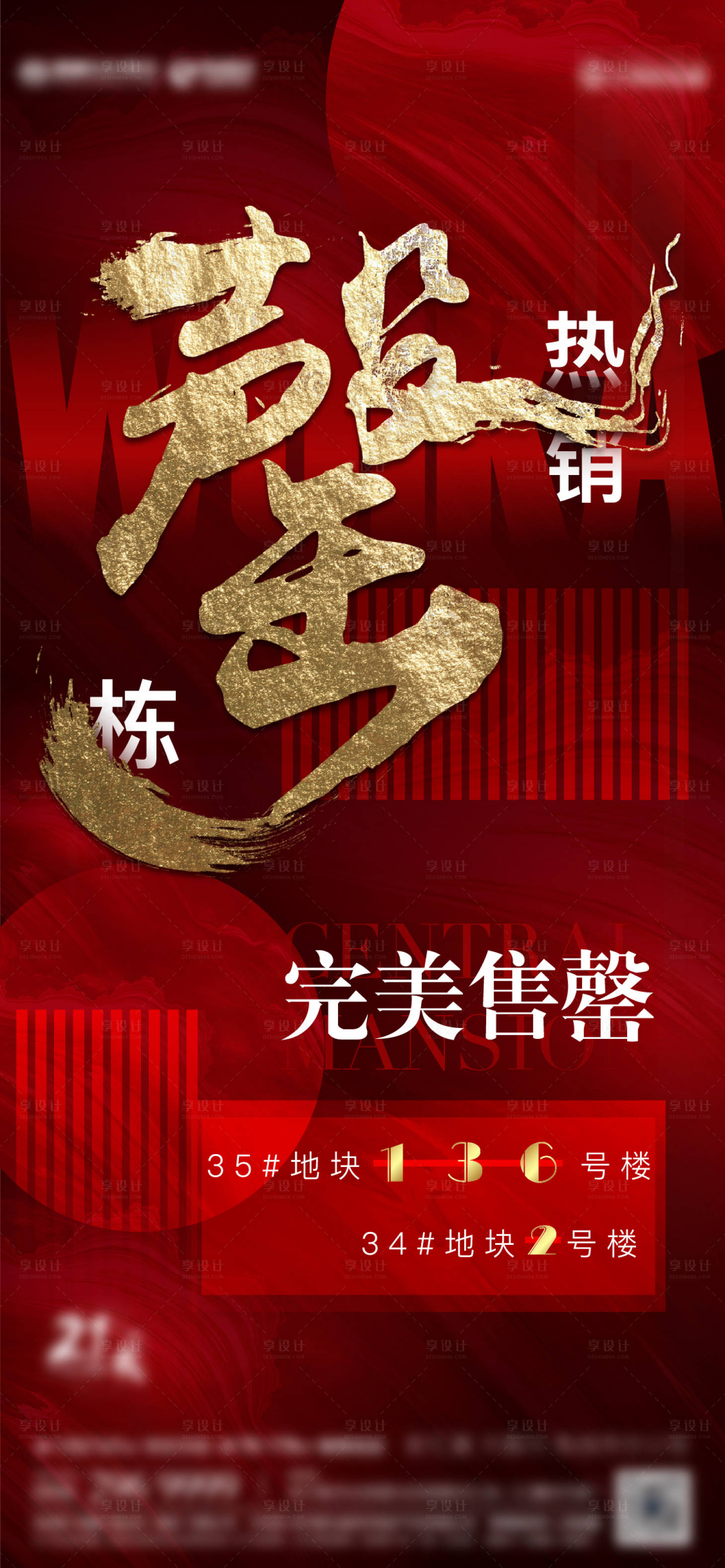 源文件下载【清盘刷屏】编号：73350006248893364