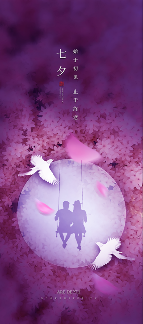 源文件下载【情人节海报】编号：45040005885538595
