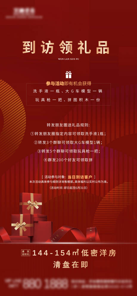 源文件下载【享设计】搜索编号：36230005905094115【礼品领取】
