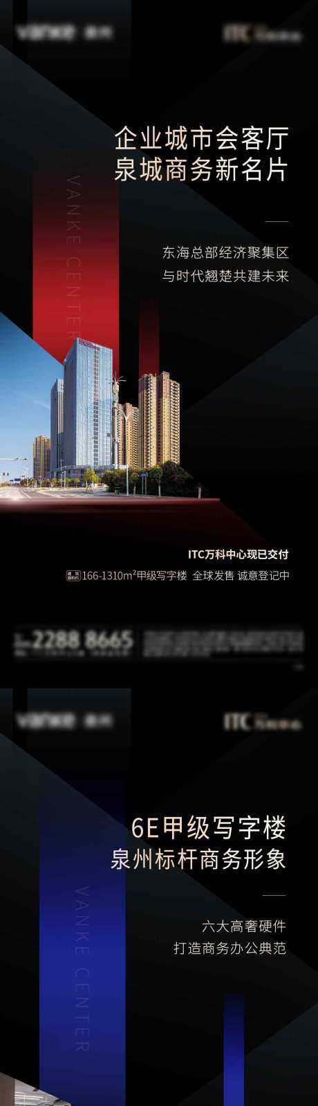 源文件下载【地产写字楼招商系列海报】编号：20210813213132655