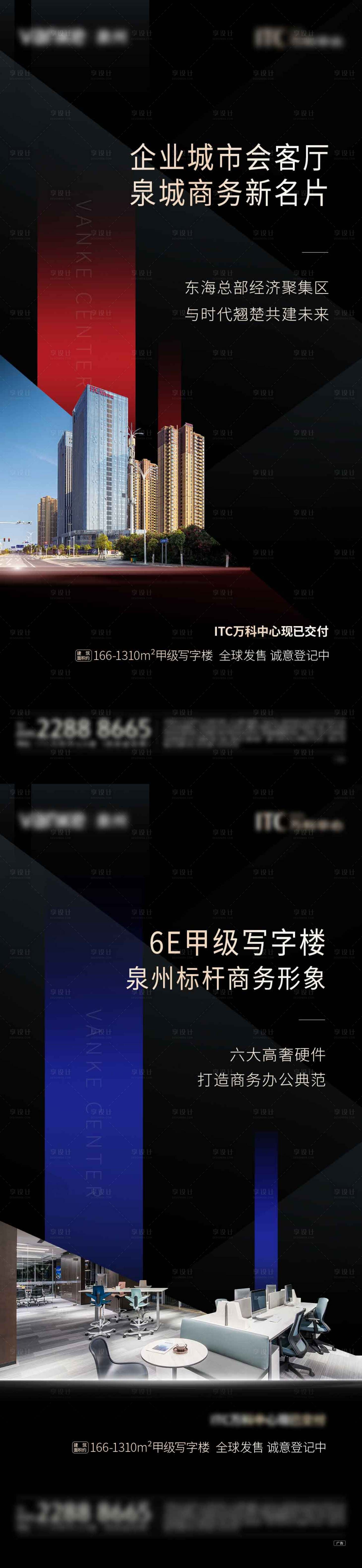地产写字楼招商系列海报PSD广告设计素材海报模板免费下载-享设计