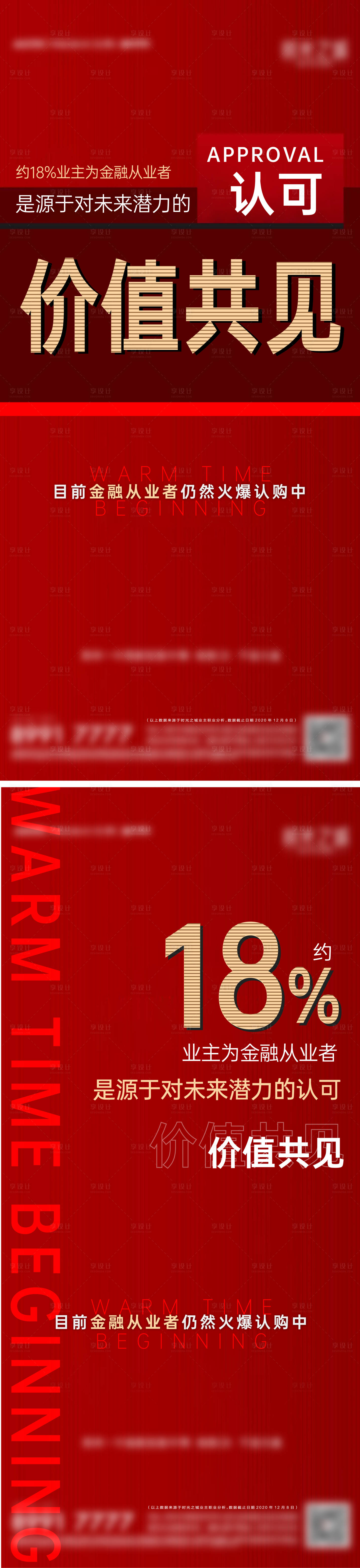 源文件下載【系列熱銷】編號：59310005881672317