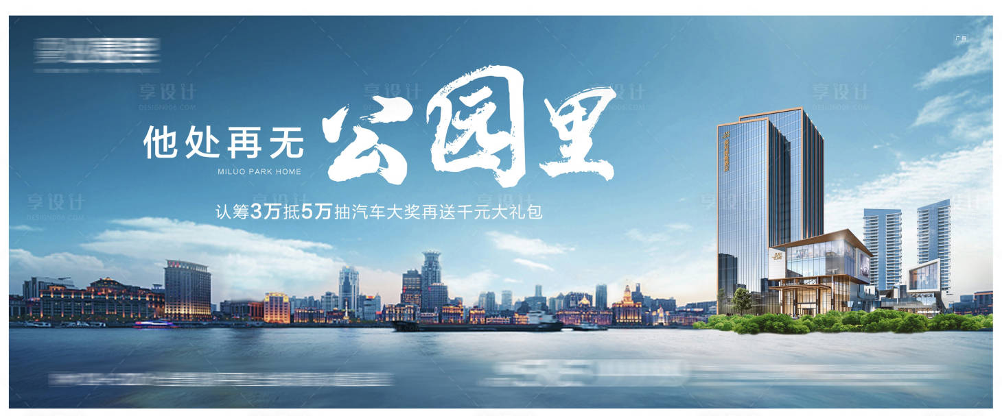 源文件下載【享設計】搜索編號：53390006243397767【公園湖居主畫面】