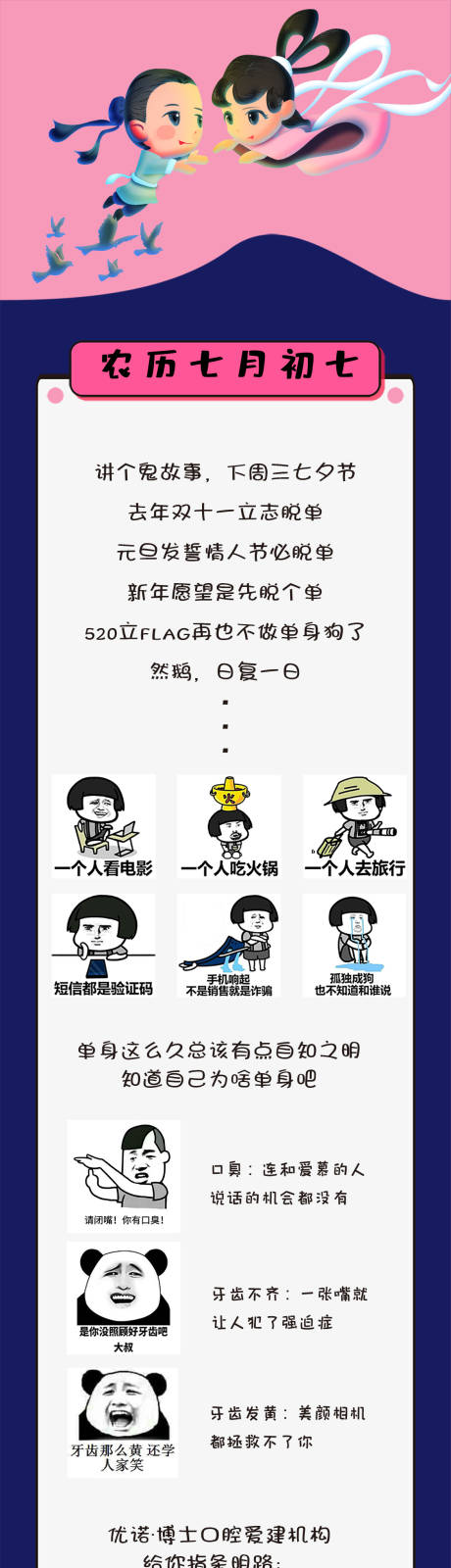 源文件下載【享設(shè)計】搜索編號：33600006034919626【口腔公眾號推文】