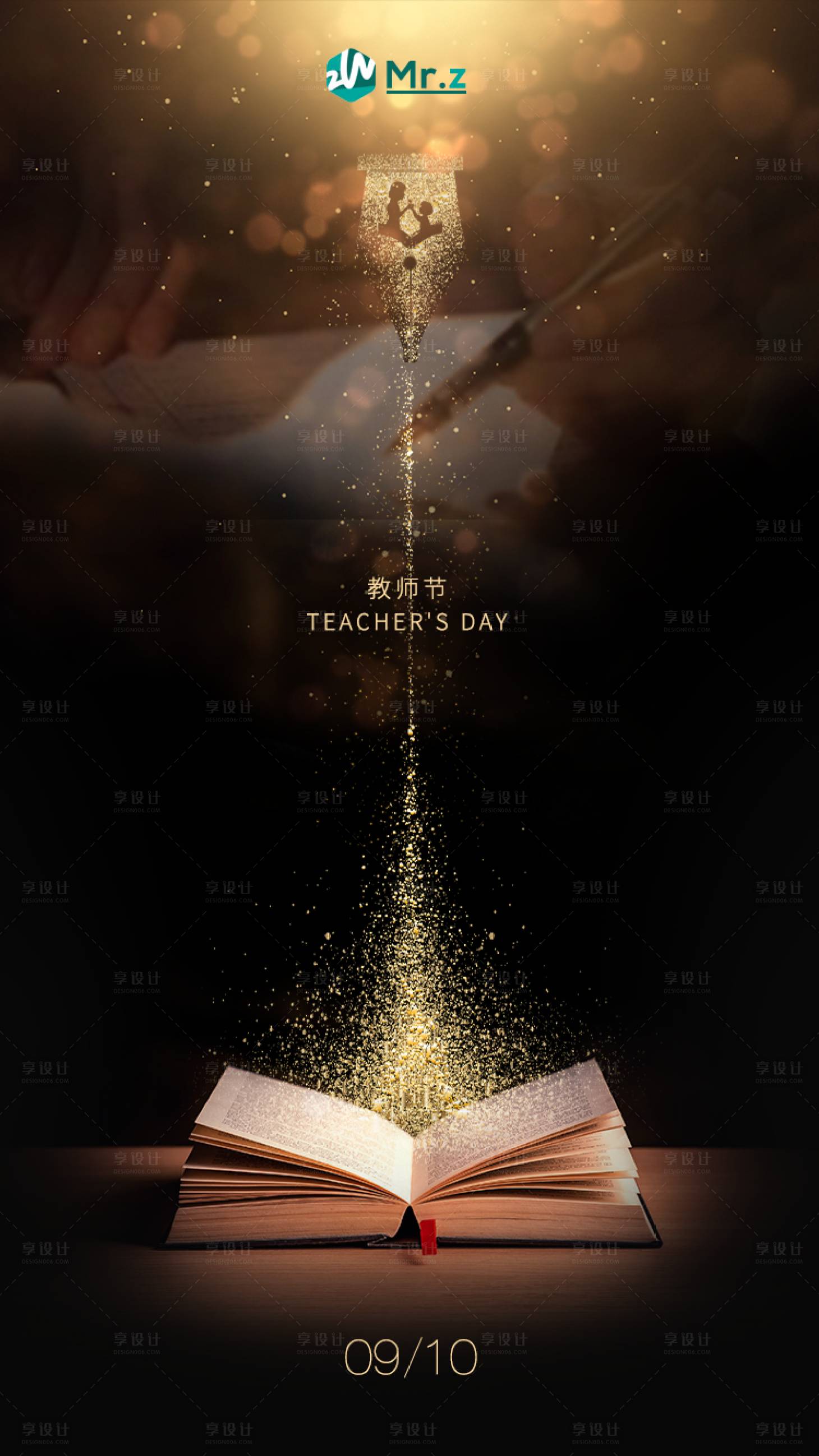 源文件下载【教师节 】编号：65720005988419050