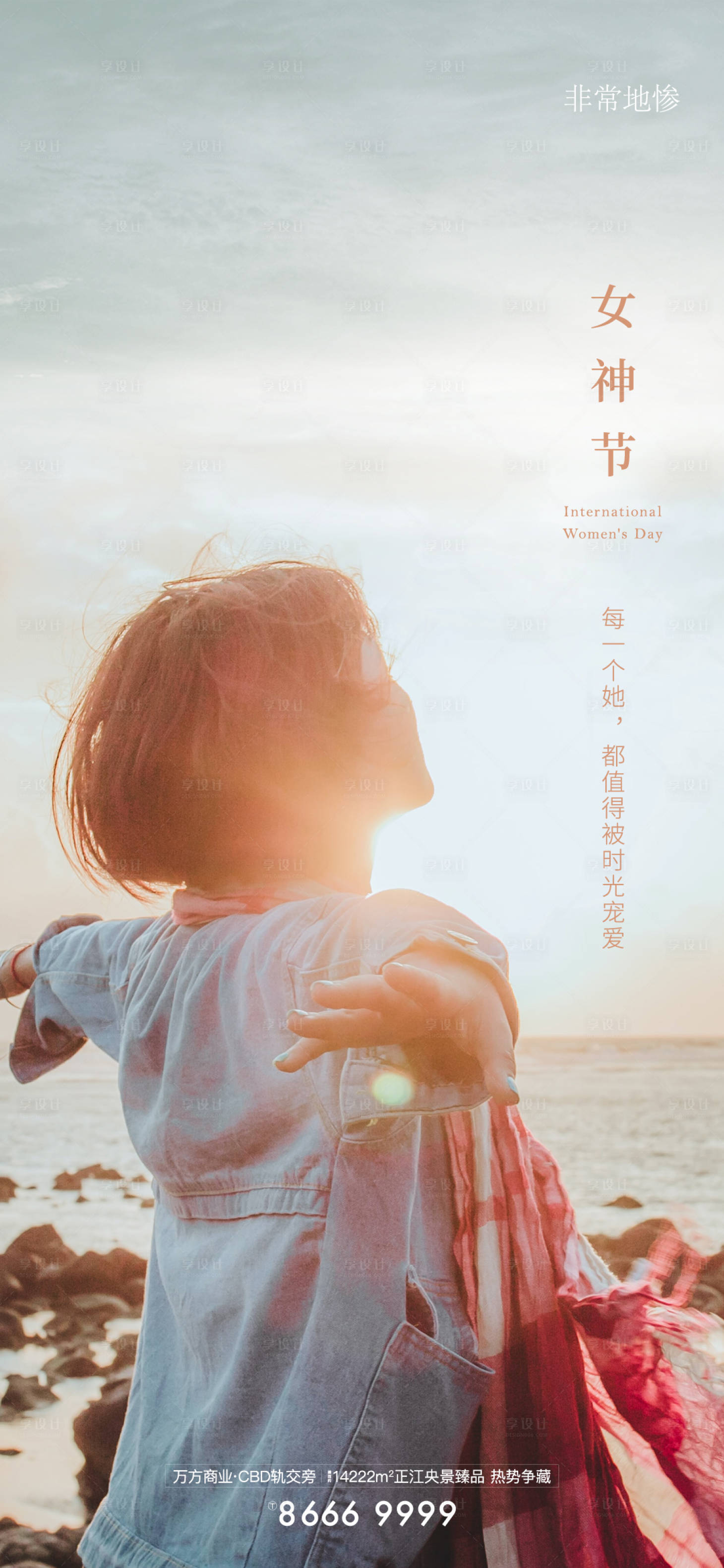源文件下載【房地產(chǎn)女神節(jié)海報】編號：70520005963569732