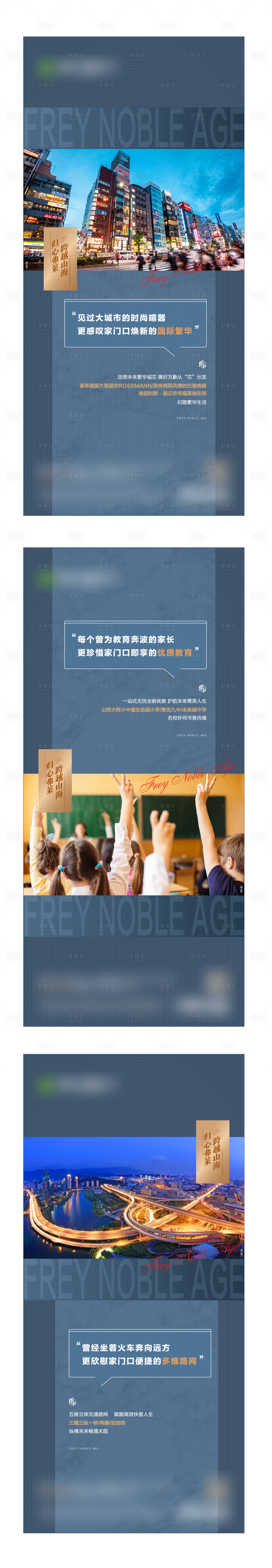源文件下載【享設計】搜索編號：73190006264428757【區域系列稿】