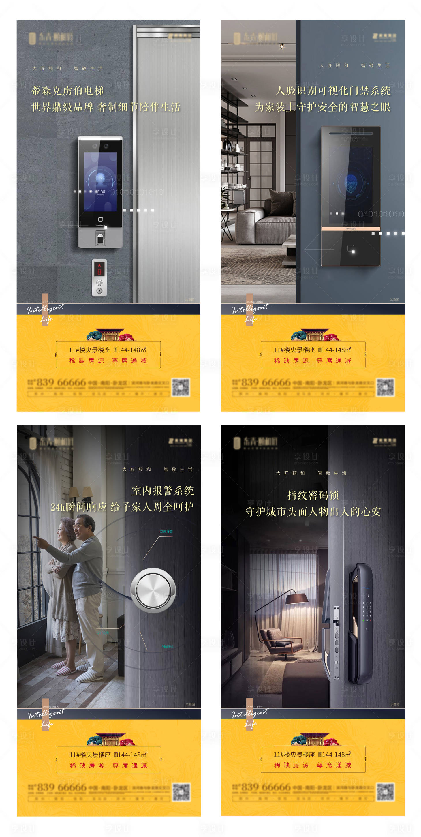 源文件下載【享設(shè)計(jì)】搜索編號(hào)：14380006120138701【地產(chǎn)價(jià)值點(diǎn)】