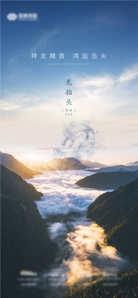 源文件下载【龙抬头】编号：61380005927582060