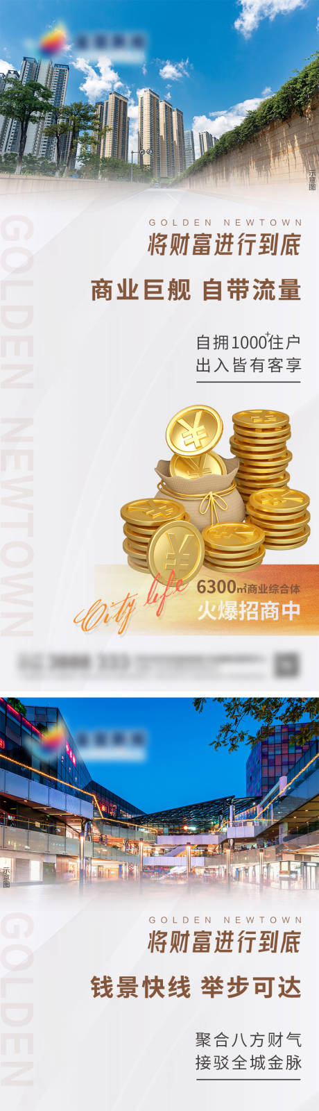 源文件下载【地产商业配套系列微信图】编号：71430005942441022