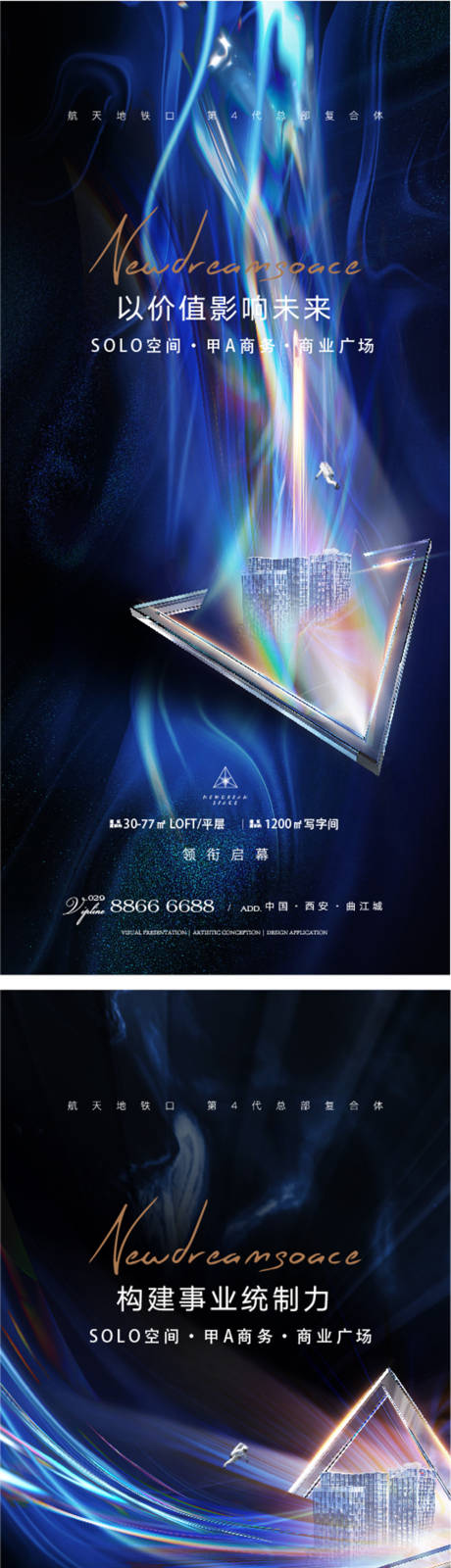 源文件下载【商业地产微信刷屏】编号：41470006037017236