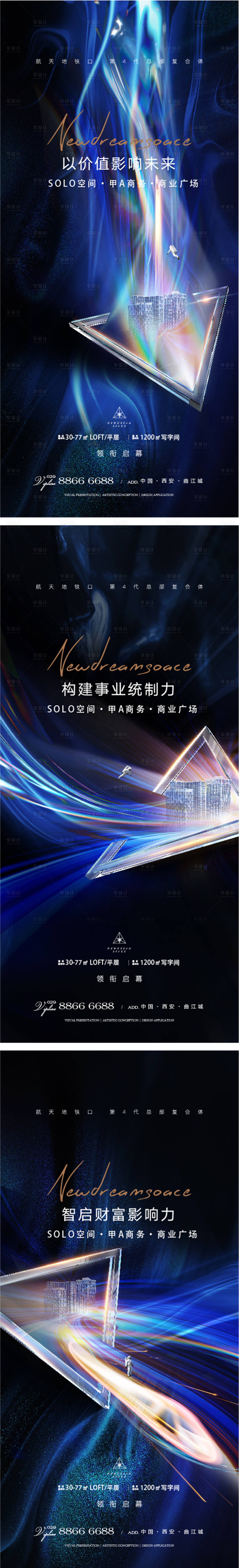 源文件下載【享設(shè)計】搜索編號：41470006037017236【商業(yè)地產(chǎn)微信刷屏】