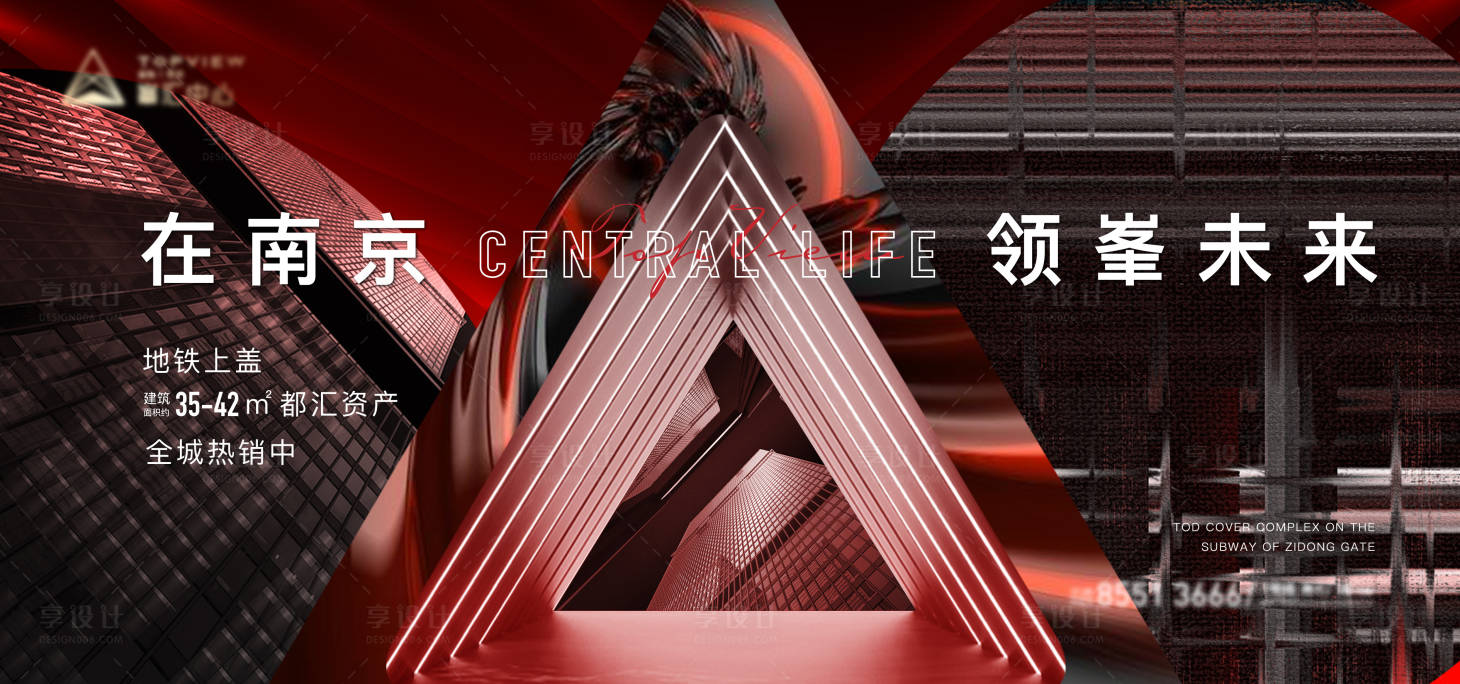 源文件下載【享設(shè)計(jì)】搜索編號(hào)：63420006192072722【地產(chǎn)公寓海報(bào)】
