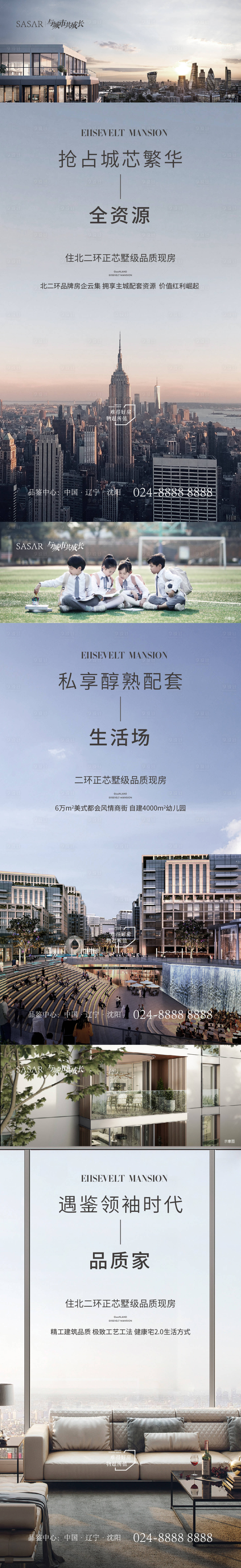 源文件下载【区域价值点海报】编号：79740006179105495