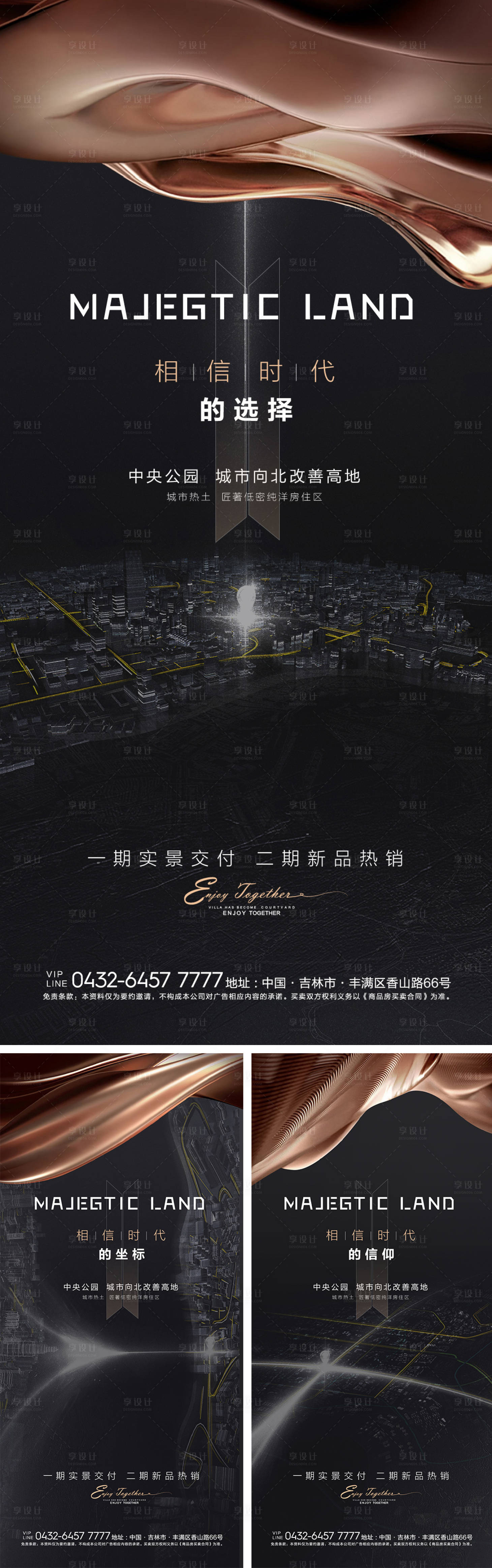 源文件下载【享设计】搜索编号：94340005898485708【海报】