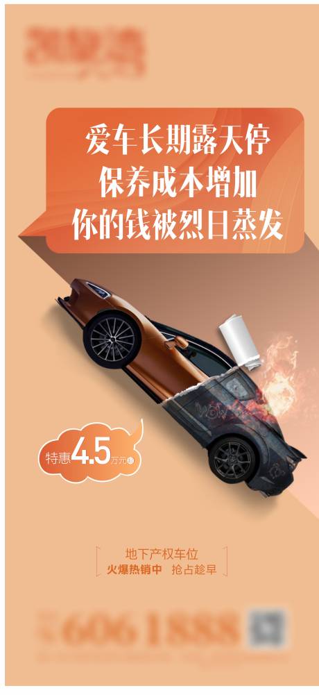 源文件下载【车位 】编号：73410006014944362