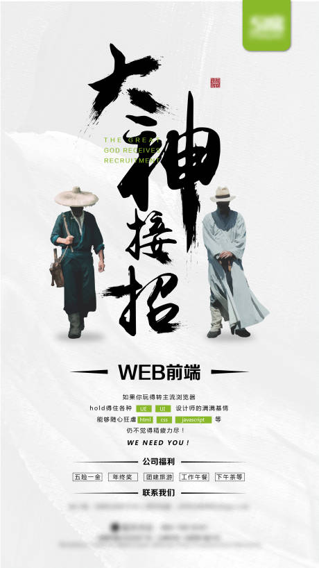源文件下载【招聘海报】编号：75190005940672054