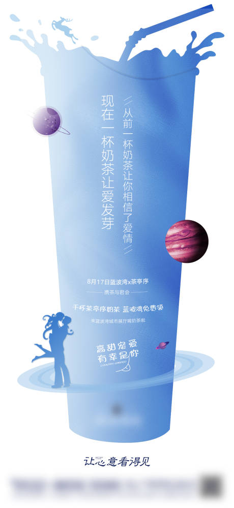 源文件下载【奶茶】编号：57070006080779639