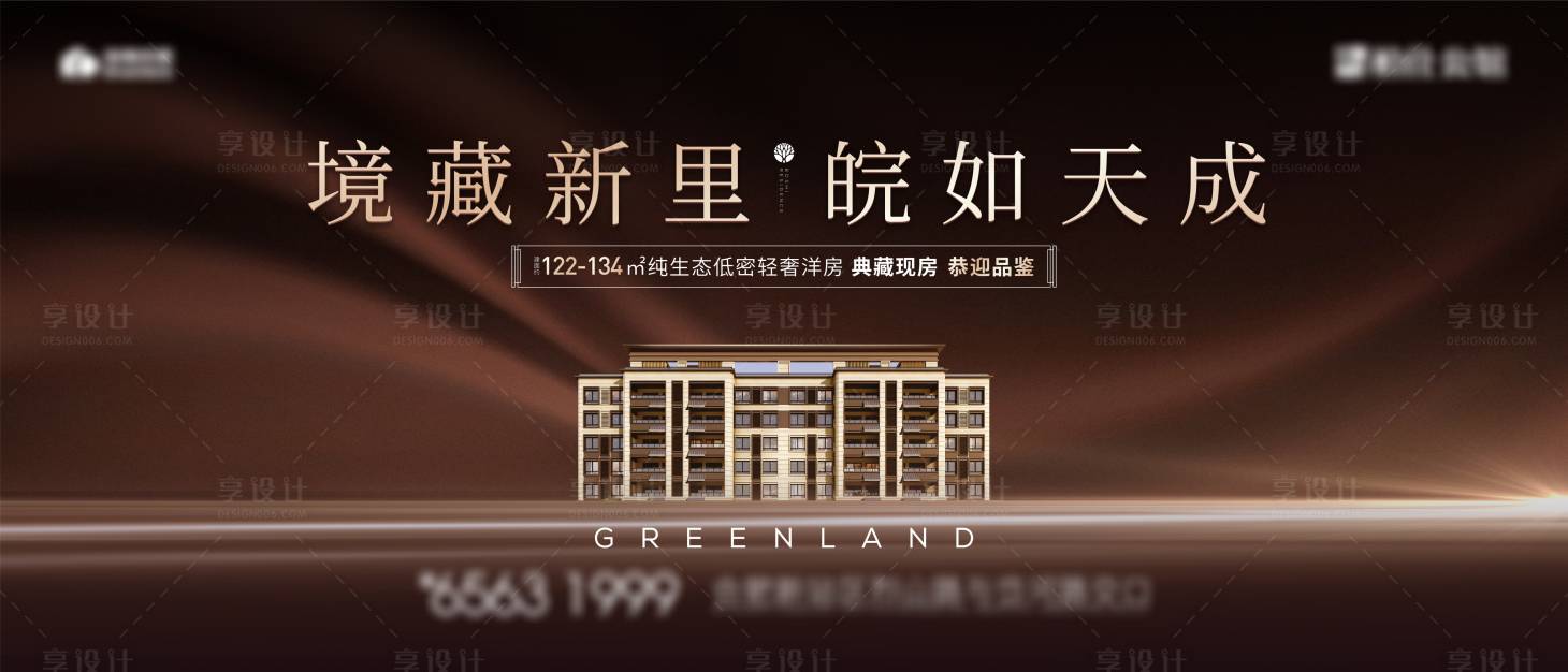 源文件下載【享設(shè)計】搜索編號：76960006163754142【地產(chǎn)洋房大氣海報】