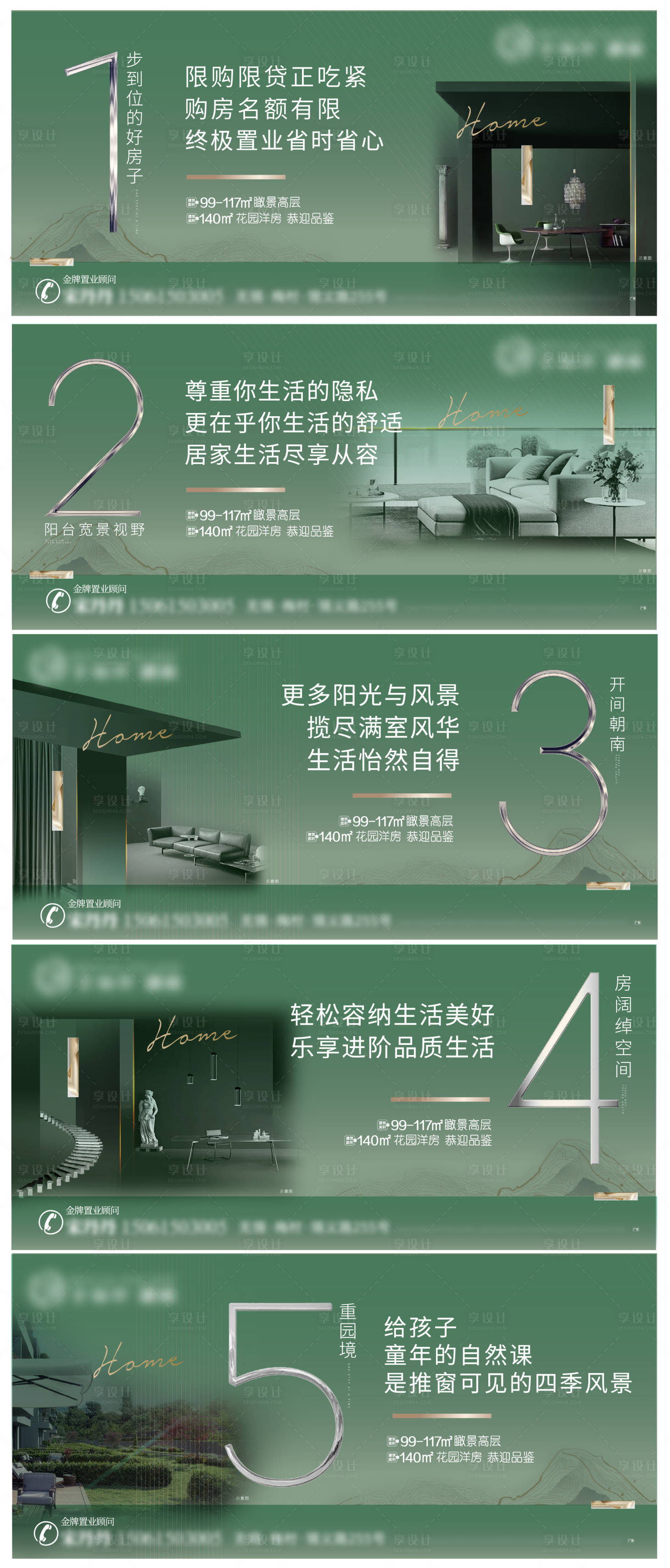 源文件下载【享设计】搜索编号：26830006121852312【地产横版5大价值点装备】