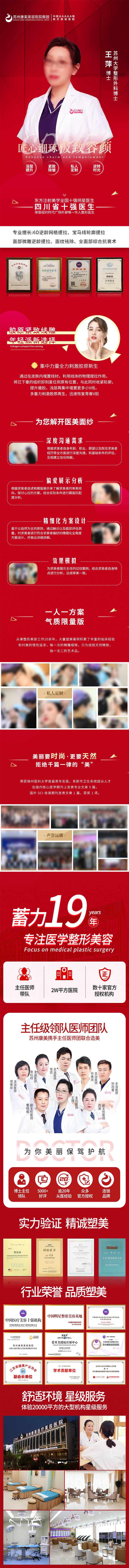 源文件下載【享設計】搜索編號：75280006017178033【醫美黃金微雕海報長圖】